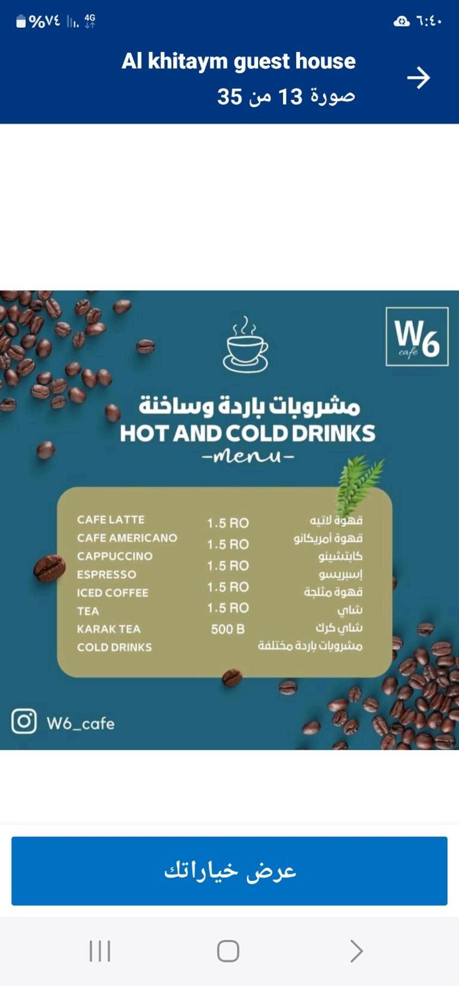 جبل شمس Jabal Shams Sunset House Villa Dar Sawda Eksteriør bilde